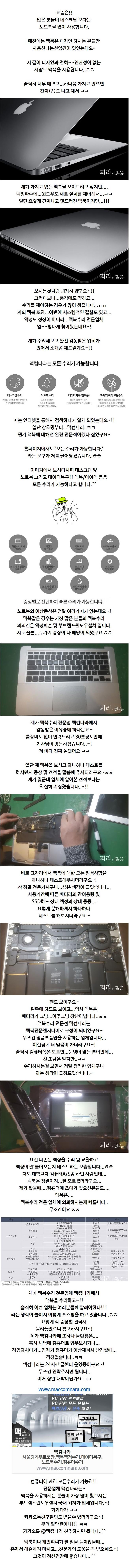  종로 노트북,맥북,데이터이관,무료설치,사무실유지보수,견적문의가능