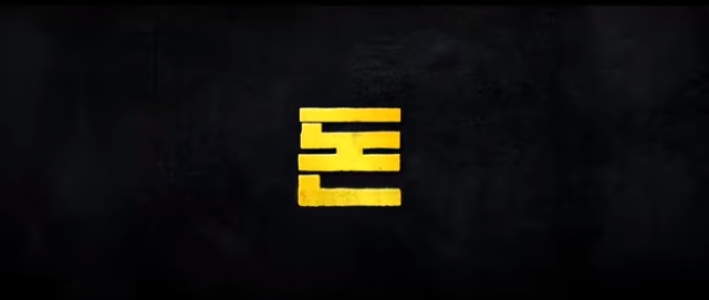  영화 돈 (Money, 2018) 돈 앞에 무너지는 사람들