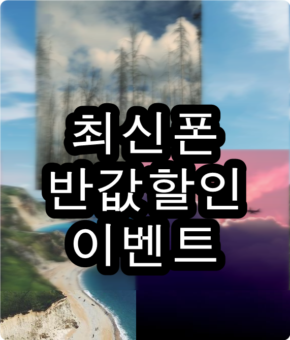  갤럭시노트9싸게 새롭더라구