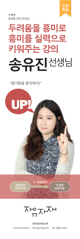  2019년도 영훈고 고1 1학기 중간고사 수학 출제 분석 은행사거리 자유자재학원 송유진 선생님