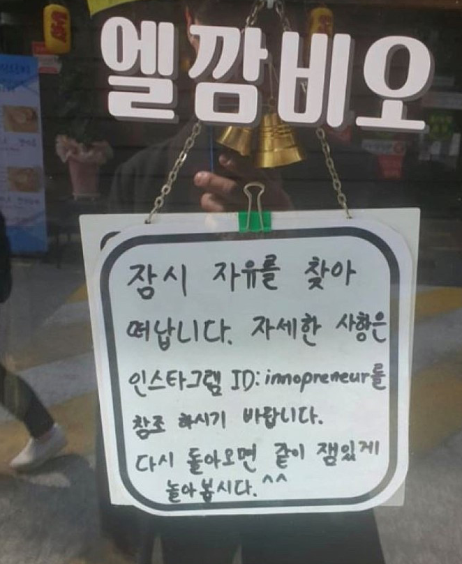  골목식당 청파동 피자집 근황