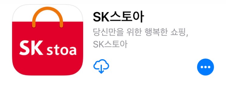 [앱테크] SK스토아 0원 구매 적립금 혜택 / OK캐시백 무료 두툼포인트 활용