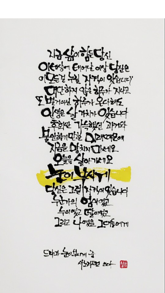  아름다운 수상소감