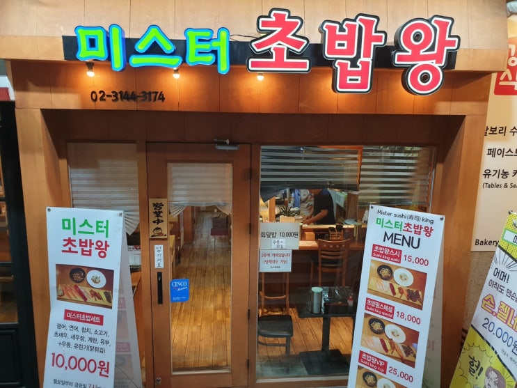  [홍대] 미스터 초밥왕에서 동생이 스페셜을 쏘았다