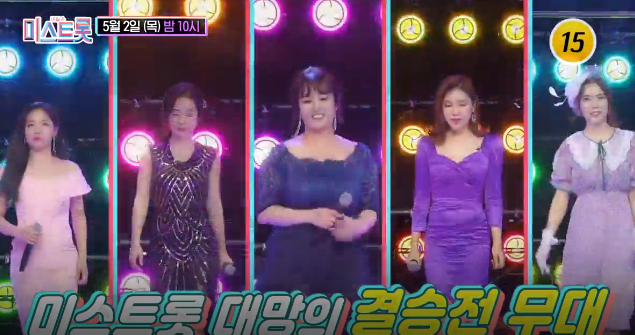  미스트롯 10회 재방송 마지막회 다시보기 "대망의 제1대 미스트롯은?" & 콘서트 일정