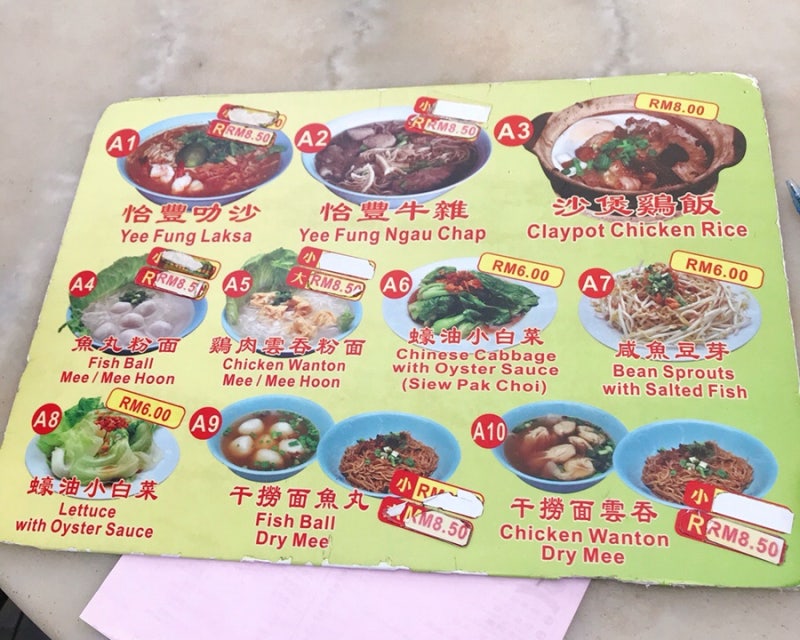 코타키나발루 이펑락사 Yee Fung Laksa 여행 말레이시아 Fook Yuen 락싸 : 네이버 블로그 코타키나발루 이펑락사 Yee Fung Laksa 여행 말레이시아 Fook Yuen 락싸 : 네이버 블로그