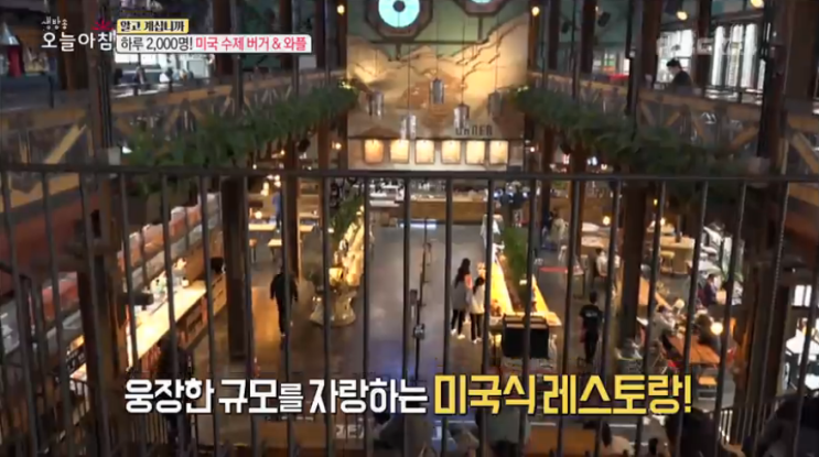  [MBC 생방송 오늘아침] 당일치기 세계 여행 2