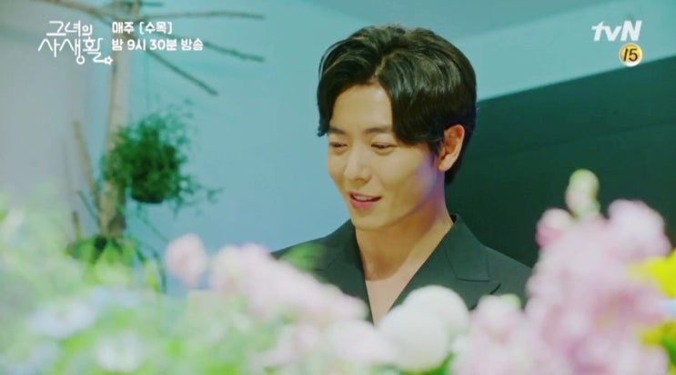  그녀의 사생활 8화(Her Private Life)"좋아해요, 좋아합니다" tvN 수목밤9시30분/김재욱/박민영/안보현/박진주