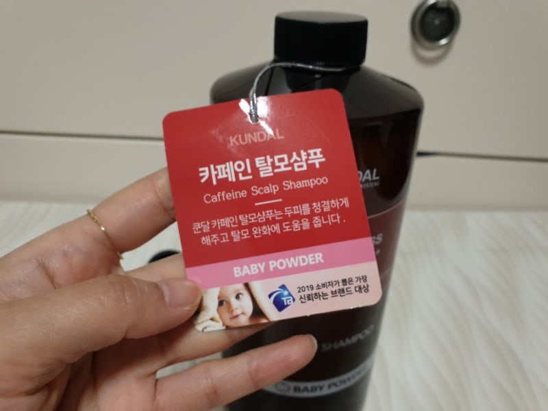 쿤달 카페인 탈모샴푸 써봤어요 두피도 관리하기!