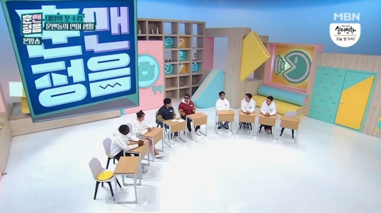  박준형 하드캐리 토요일 예능 MBN 훈맨정음 꿀잼~+_+