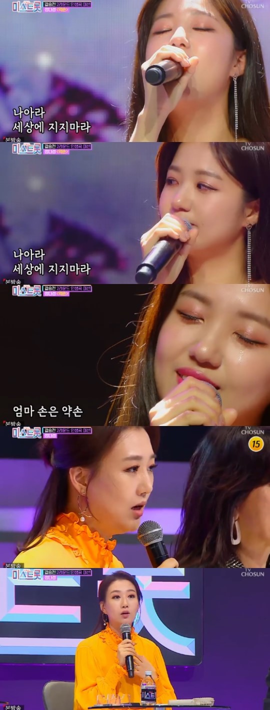  '미스트롯' 장윤정 "정다경에 여태 중 최고 많은 점수 줬다"