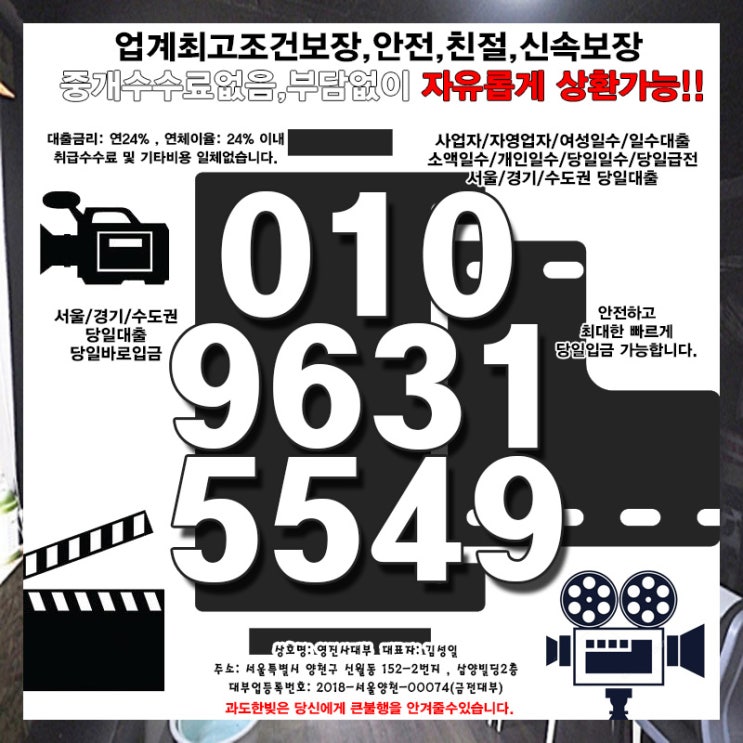 광주일수 도봉급전 대출 여성 개인 소액 당일 사업자 자영업자 쉬운 곳 멀리서 찾지 마세요!! 광주일수 도봉급전 대출 여성 개인 소액 당일 사업자 자영업자 쉬운 곳 멀리서 찾지 마세요!!