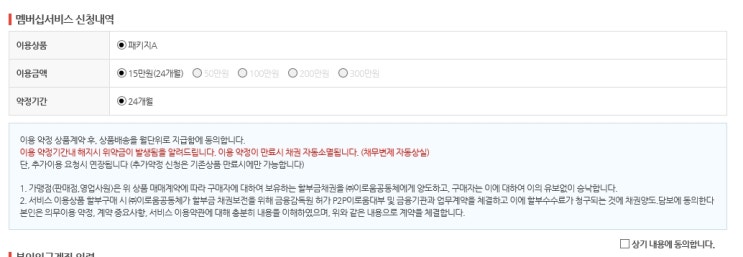  [이로움 공동체] 5. p2p 거래 & 금융업과 외상매출채권 발생 원리-2 (feat.나는 항상 매출채권을 발행하고 있었다)