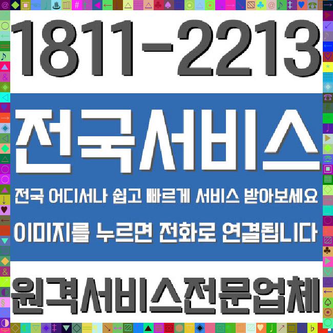  장흥면 원격노트북수리 윈도우10설치 노트북소리가갑자기