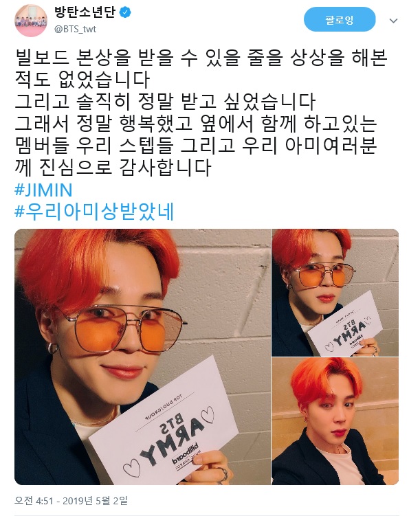  190501(한국시간2일) 빌보드 2관왕 방탄소년단 _ 탑듀오그룹 /탑소셜아티스트