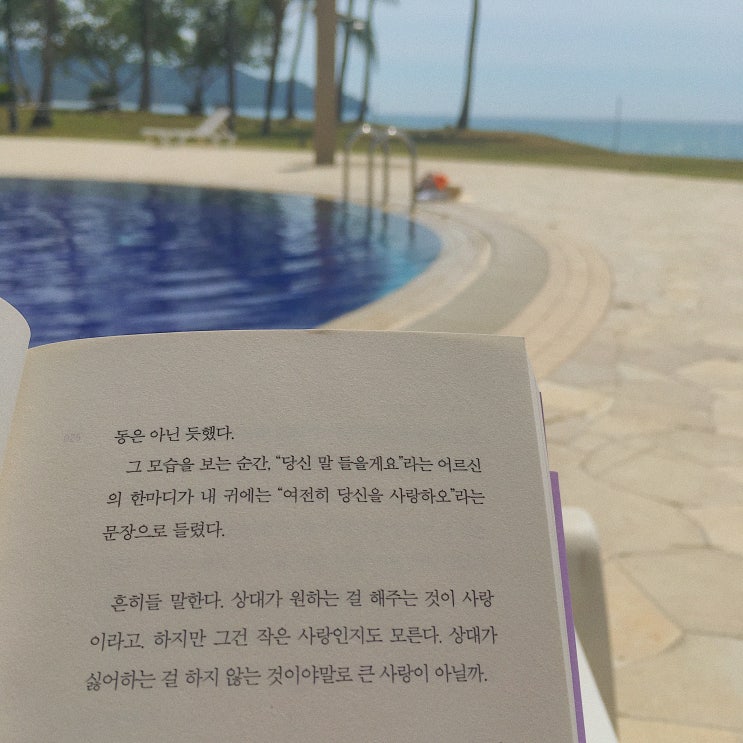  [코타키나발루] 여자 혼자 3박 5일 자유여행 Day 3 (보르네오 비치빌라 후기:: 수영장, 도난 사건, 룸서비스)
