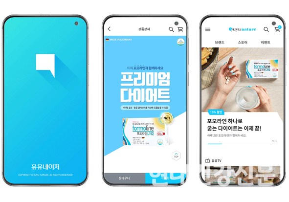  헬스케어 소식...유유네이처, 모바일앱 런칭 외(外)