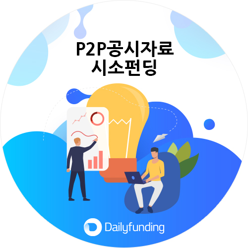  P2P협회 3월 공시자료 분석_시소펀딩