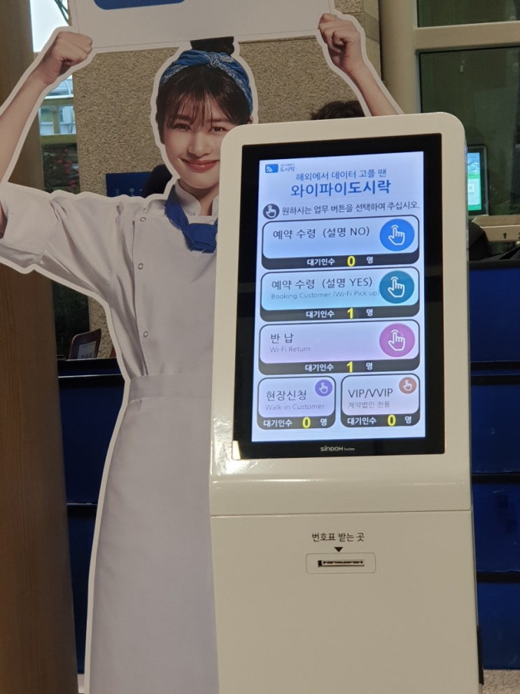  오사카여행 인천공항 와이파이도시락찾기 라피트로 난사이역에서 난바역까지