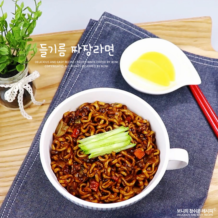  나혼자산다 기안84, 2분땡 들기름 짜장라면
