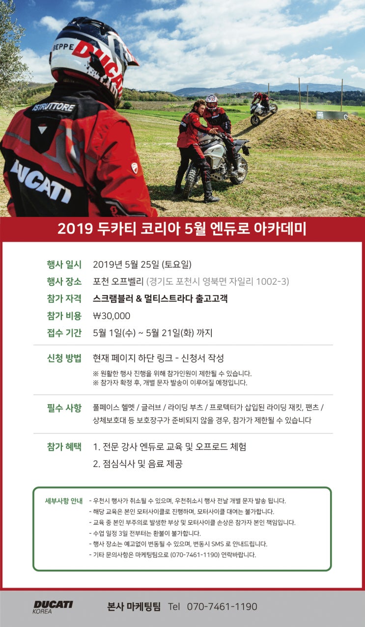  5월 엔듀로 아카데미