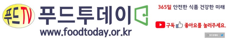 푸드TV. 오늘의 뉴스 -  김연화 회장, "GAP는 소비자 트랜드와 니즈에 부응하는 제도"
