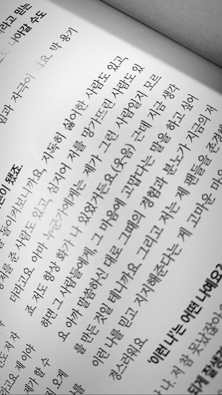  방용국 데이즈드 코리아 인터뷰 옮김