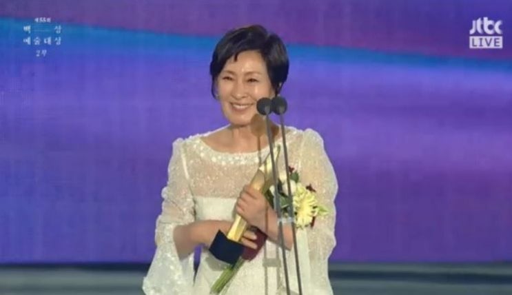  다시 들어도 감동 명대사,  <눈이 부시게> 김혜자의 백상 대상 소감