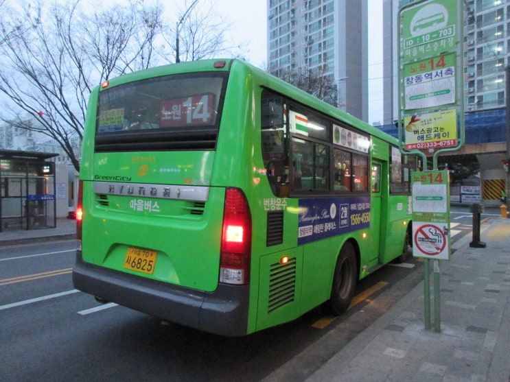  [서울특별시]노원14번