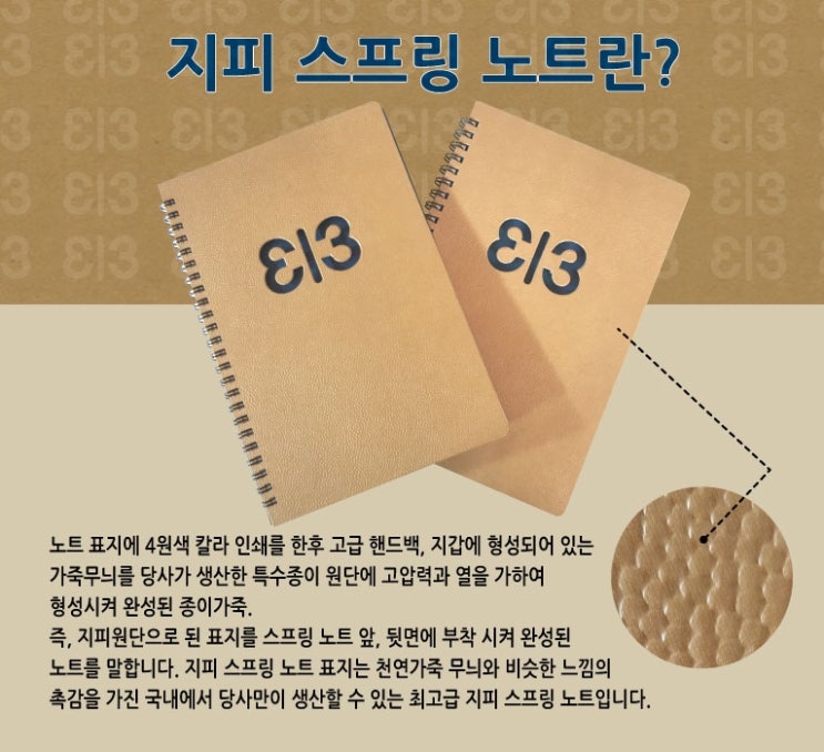  문구증정품 스프링노트 홍보사은선물 가지다