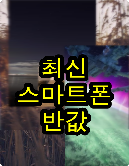  갤럭시노트9이벤트 파격적이네