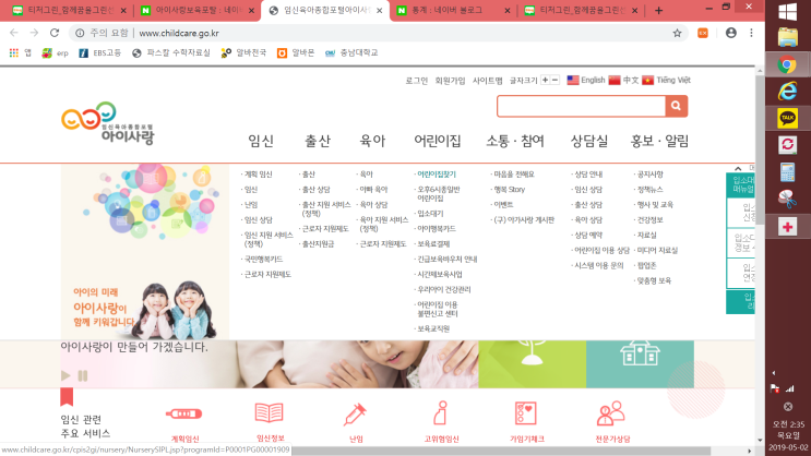  관저동어린이집 알아보기^_^