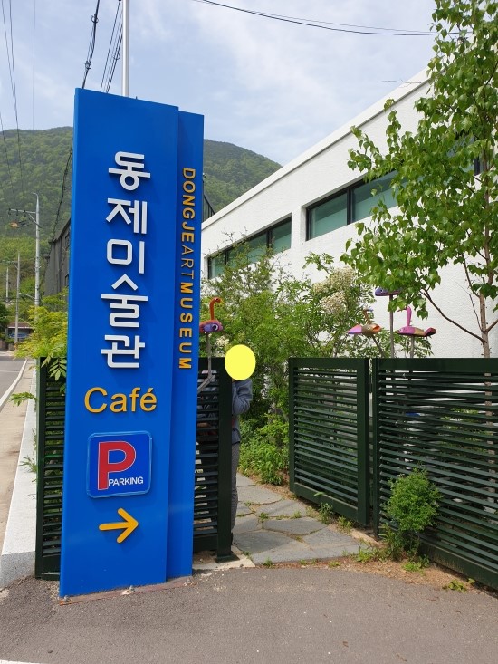  가창동제미술관