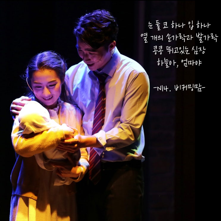  초등학생, 중학생 자녀와 함께 하는 재미와 감동이 있는 교육뮤지컬 비커밍맘2 / 어린이날 즐기는 가족 뮤지컬