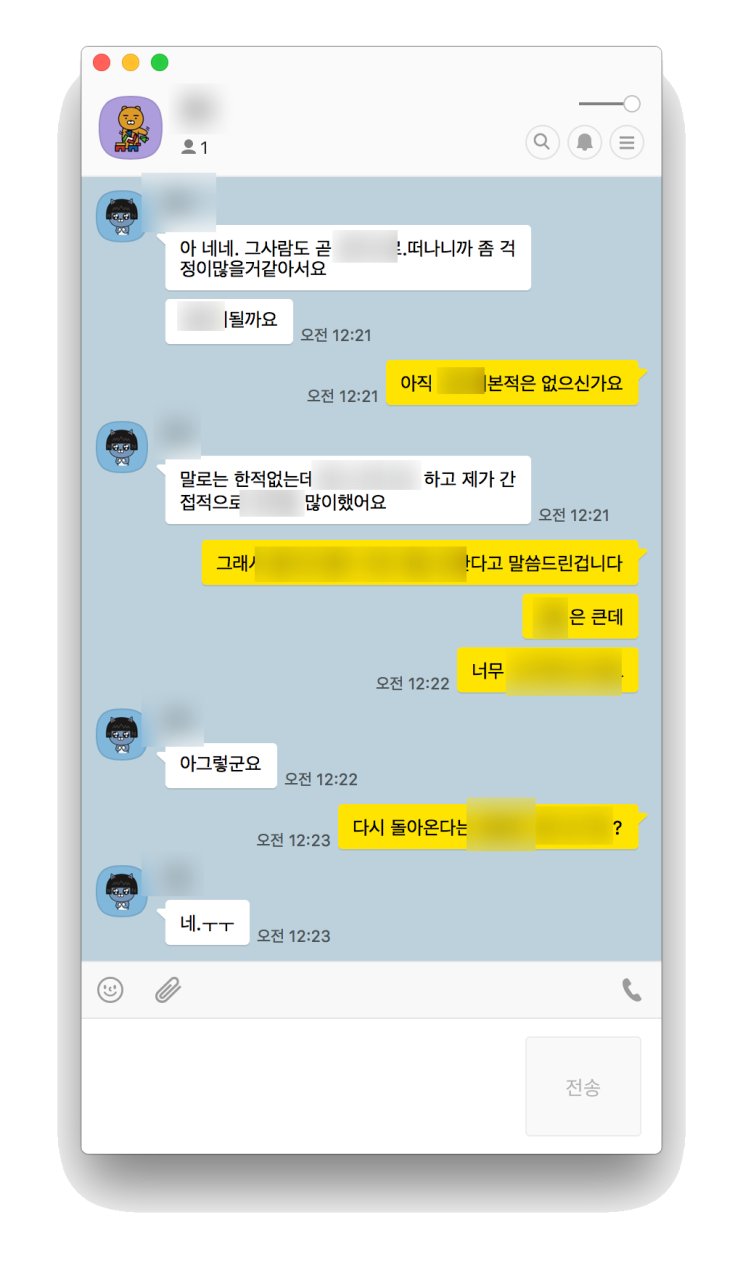 [카톡 타로 상담 사례] 백예린의 '내가 날 모르는 것처럼'이 생각나는 사례네요...("짝사랑 하는 사람이 곧 외국으로 떠납니다. 떠나기전에 고백해보는게 좋을까요?")