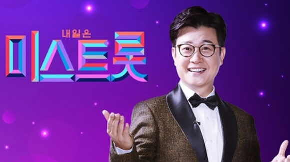  미스트롯 10회 재방송 다시보기 방송시간 편성표 결승 최종회 마지막회 정다경 송가인 정미애 재방송 다시보기 방송시간 편성표