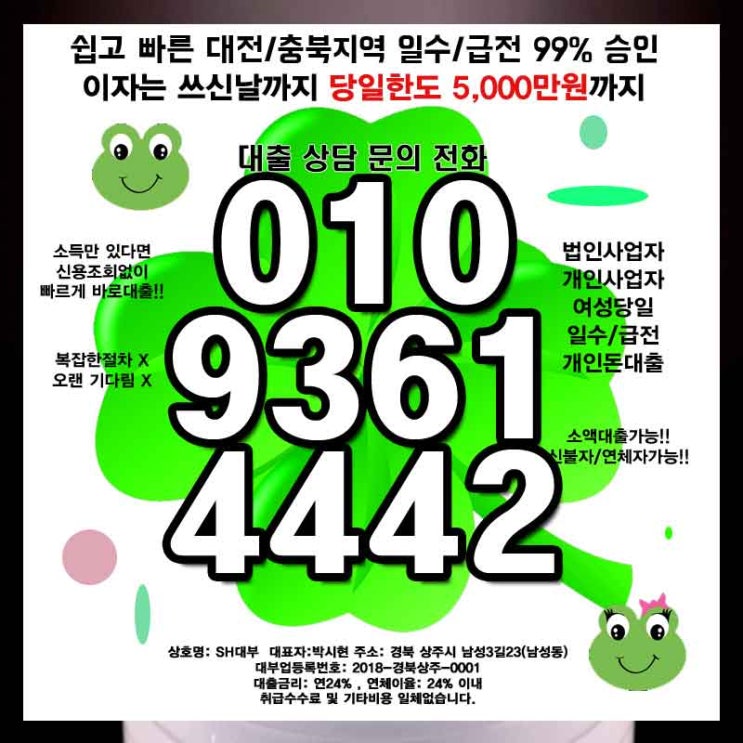  충북대출 청주일수 쉬운 곳 찾는다면?