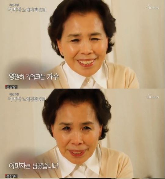  한계가 왔다.."노래인생 60년" 이미자 은퇴선언
