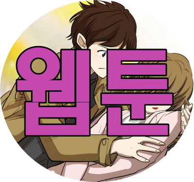  강남역 웹툰학원 알아보기!!