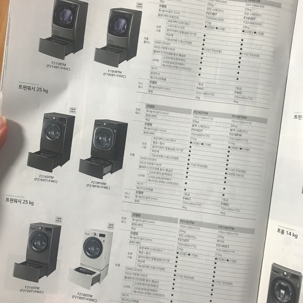  LG 엘지 혼수 가전 가격 비교 롯데백화점 vs 엘지베스트샵 vs 인터넷 최저가(올레드 티비, 세탁기, 건조기, a9 무선청소기 견적 공유)