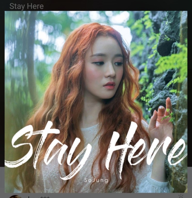 [노래추천] Stay Here - 소정 (레이디스 코드)