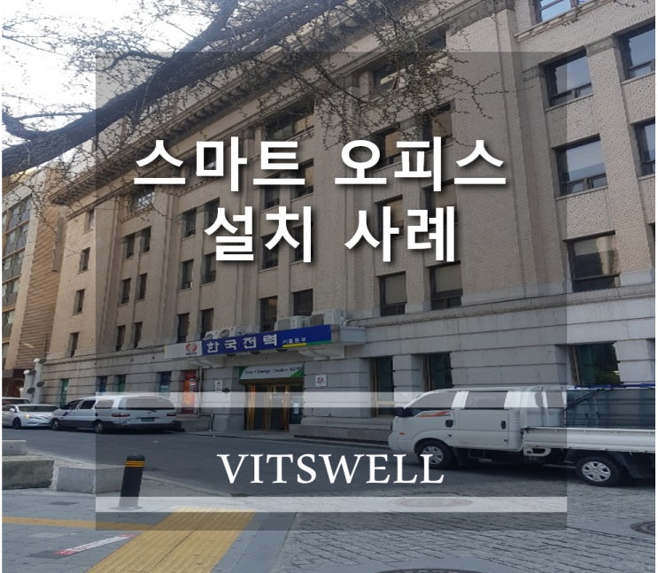  사무실 인테리어 공간 효율에도 굿