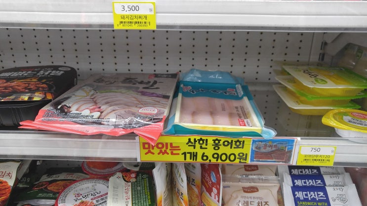 GS 편의점 홍어로 삼합을 만들어봤어요! GS 편의점 홍어로 삼합을 만들어봤어요!