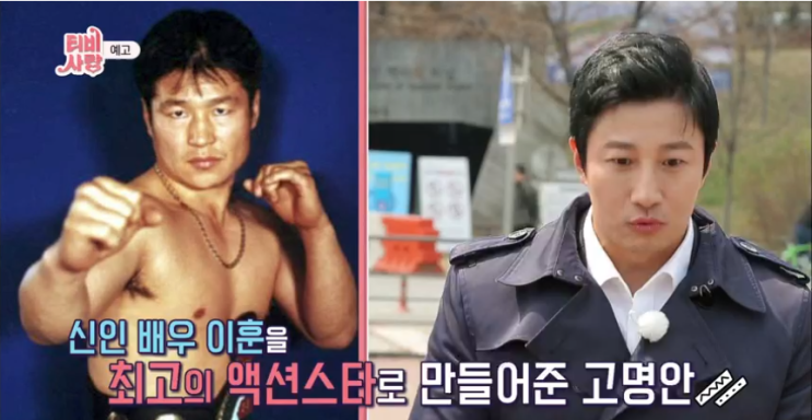  TV는 사랑을 싣고 이훈 이 찾는 고명안 은 누구
