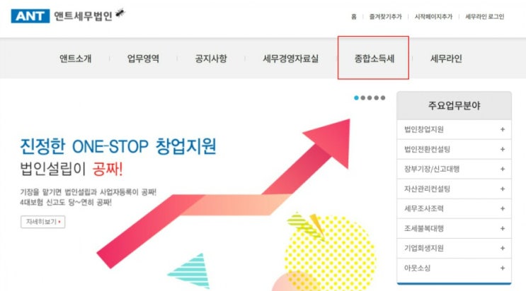  종합소득세d유형 베스트 신고방법은?