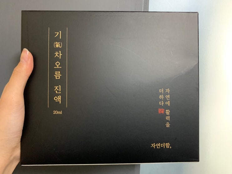  자연더함 기(氣)차오름진액 진하고 좋아요