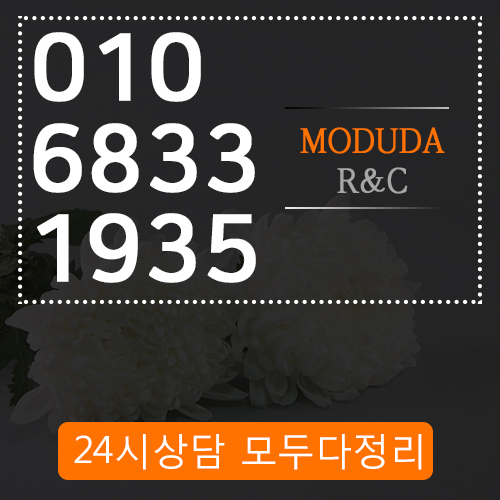  서울 폐업철거 업체 만족스럽도록 