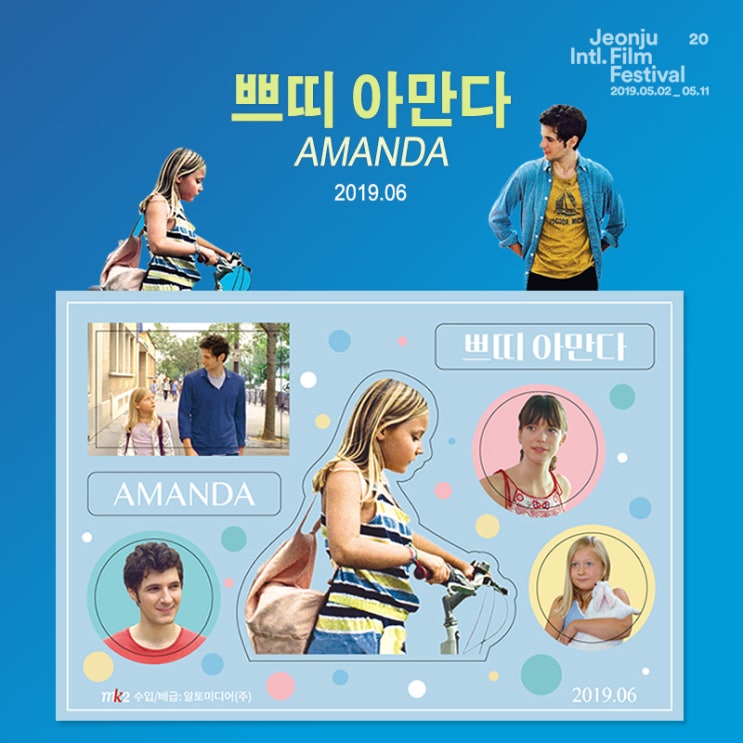  전주국제영화제에서 만날 수 있는 #알토미디어 두 편의 영화와 두 가지 굿즈/ #전주수플레 콜라보