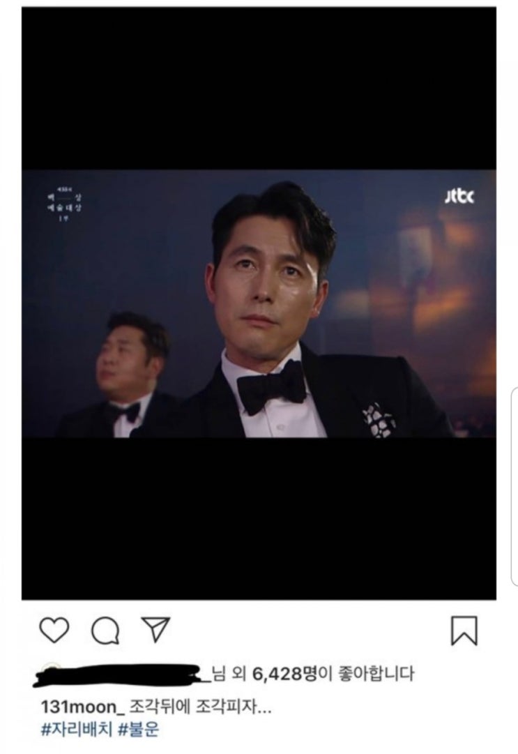  유머짤_ 백상예술대상 자리 불운 ㅠ