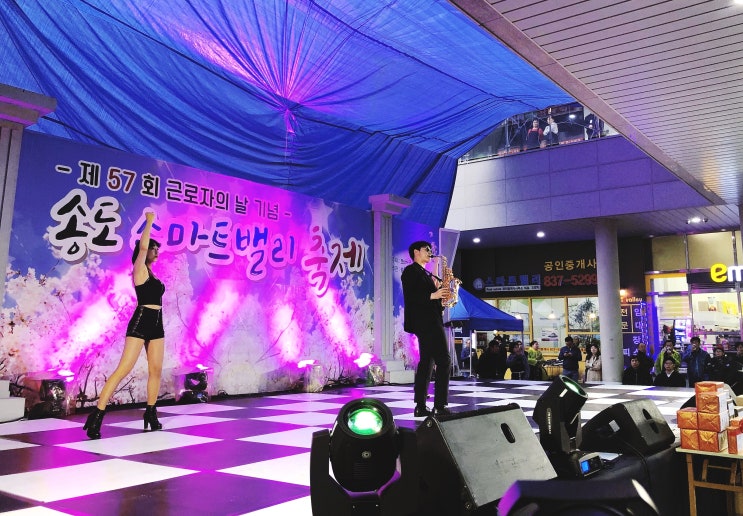  곽재성 색소포니스트, 송도스마트밸리 축제#박남정#서지오#강자민